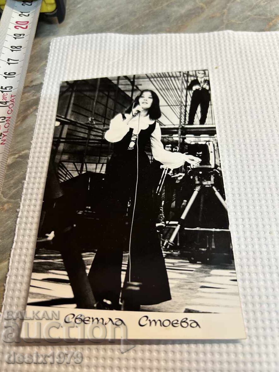 Photo with Svetla Stoeva with price 0.01 BGN | € 0.01