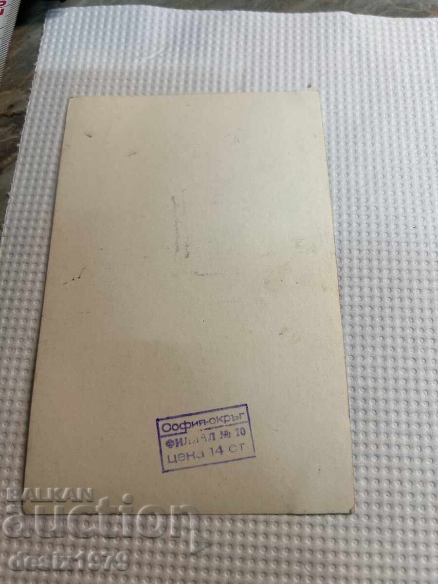 Доставка на Стара снимка Доника Венкова