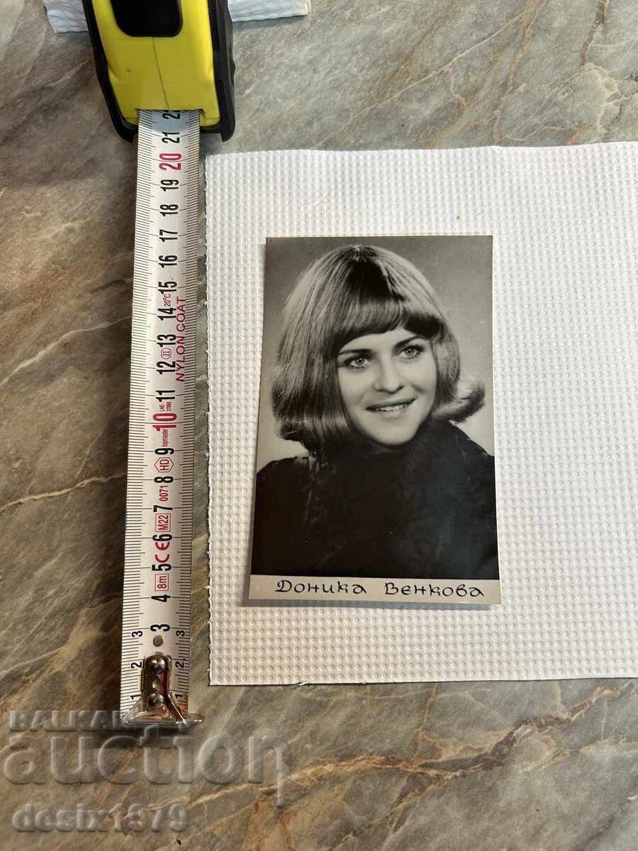 Old photo with Donika Venkova