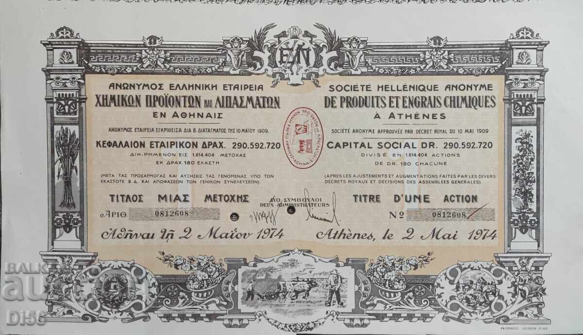 Σατάρα Προσφορά Ελλάδα Χημικά Προϊόντα Και Λιπάσματα Σατάρα Προσφορά Ελλάδα Χημικά Προϊόντα Και Λιπάσματα