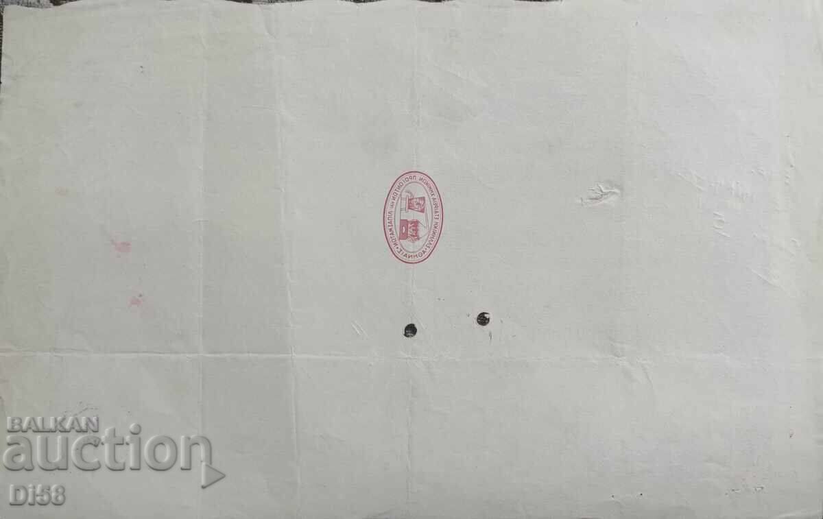 Sale of Greece Chemical Products and Fertilizers 1948 with price 25.00 BGN | € 12.78 Sale of Greece Chemical Products and Fertilizers 1948 with price 25.00 BGN | € 12.78