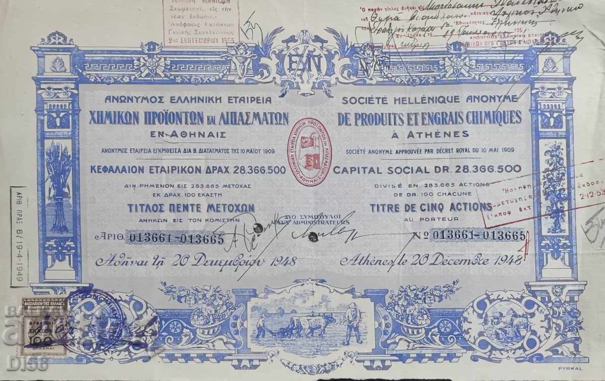 Sale of Greece Chemical Products and Fertilizers 1948 Sale of Greece Chemical Products and Fertilizers 1948