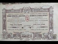 Προσφορά Ελλάδα Χημικά Προϊόντα Και Λιπάσματα 1948 100 Δραχμές