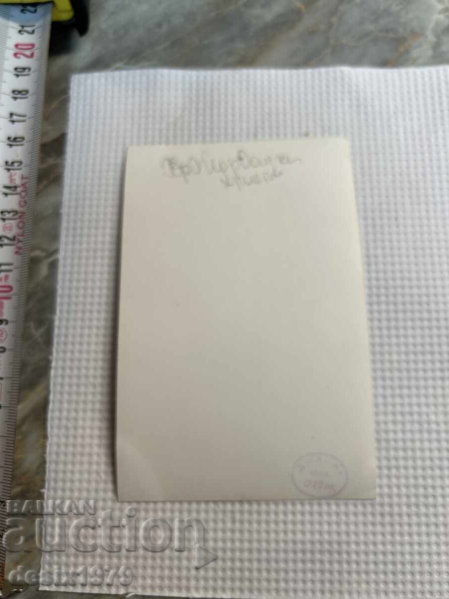 Livrarea Foto veche Yordanka Hristova