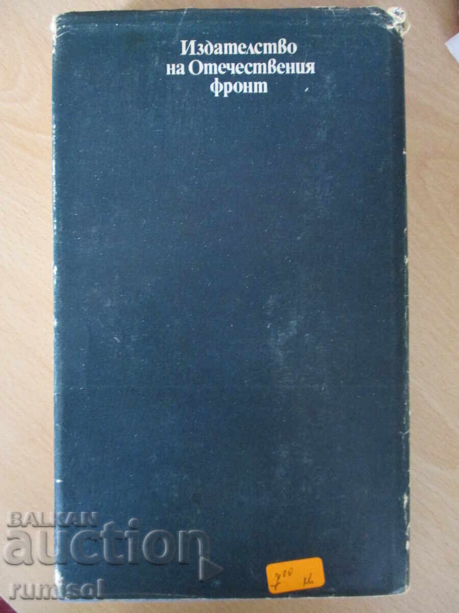 Delivery of Hotel - Arthur Haley