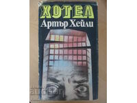 Hotel - Arthur Haley