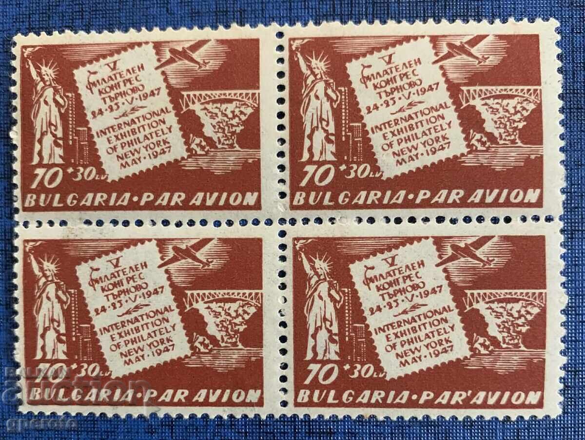 1947g - Poștă aeriană - Apostrof după PAR (pătrat curat cu curiozitate)