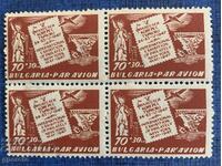 1947g - Poștă aeriană - Apostrof după PAR (pătrat curat cu curiozitate)