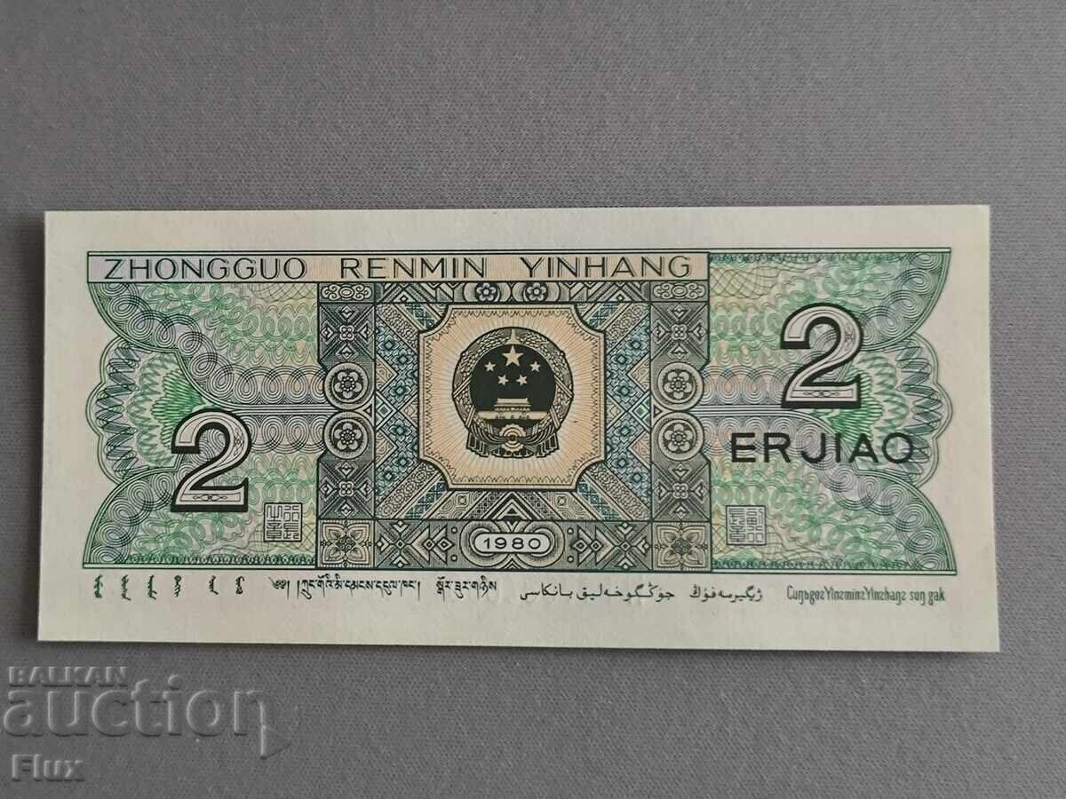 Banknote - China - 2 yao UNC | 1980 with price 5.00 BGN | € 2.56 Banknote - China - 2 yao UNC | 1980 with price 5.00 BGN | € 2.56