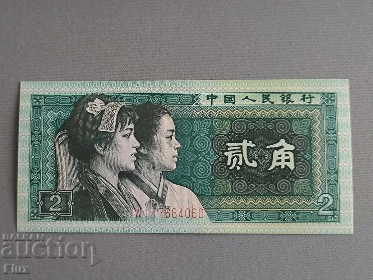 Banknote - China - 2 yao UNC | 1980 Banknote - China - 2 yao UNC | 1980