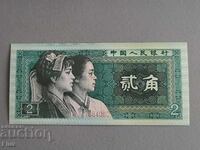 Banknote - China - 2 yao UNC | 1980