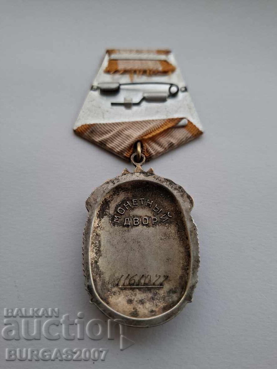 Ordinul "Semnul de Onoare", URSS, carnet de ordin, 1976 - 6