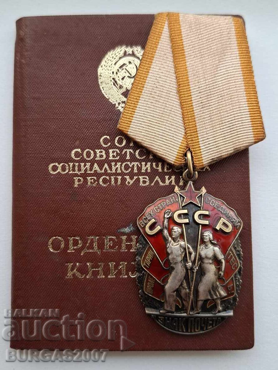 Ordinul "Semnul de Onoare", URSS, carnet de ordin, 1976