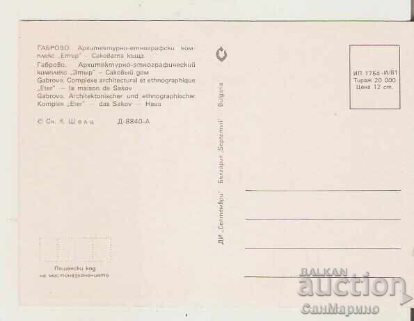 Felicitare Bulgaria Gabrovo Complex "Etar" Casa Sakova 5* cu preț 0.80 BGN | € 0.41