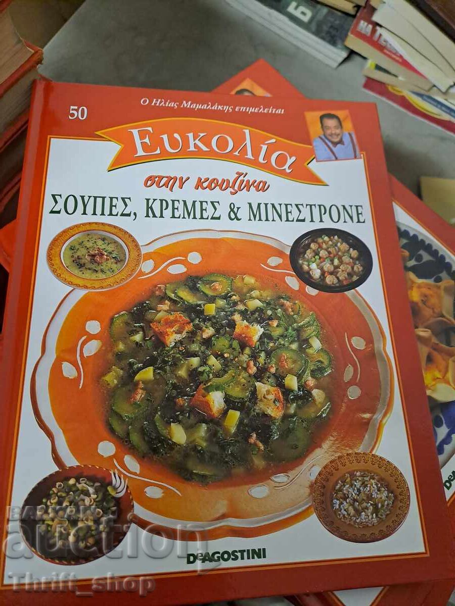 Auction Huge set of Greek cookbooks Auction Huge set of Greek cookbooks