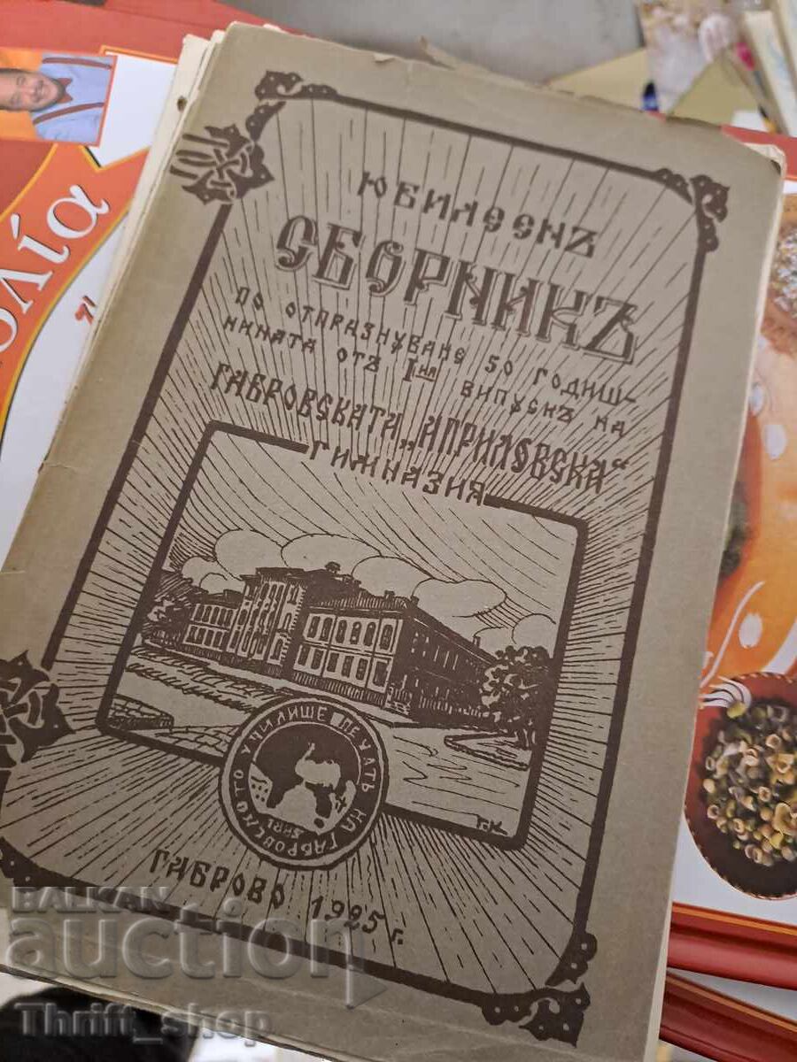 Jubilee Collection - Gabrovo High School Jubilee Collection - Gabrovo High School