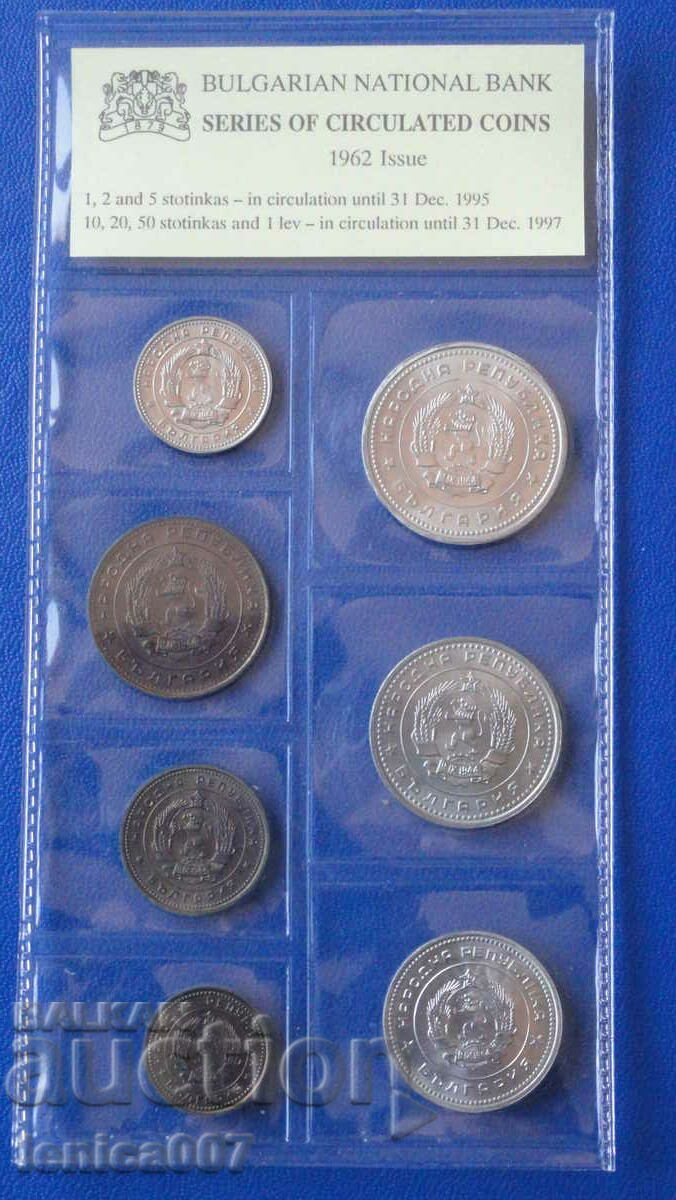 Livrarea Bulgaria 1962 - Monede de schimb UNC Livrarea Bulgaria 1962 - Monede de schimb UNC