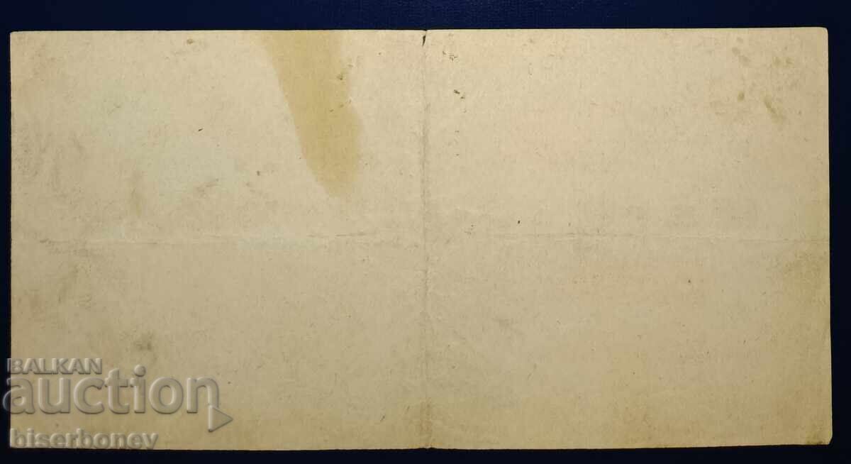 Germany, 10 Million Mark Interhausen, 1923, VF with price 14.00 BGN | € 7.16 Germany, 10 Million Mark Interhausen, 1923, VF with price 14.00 BGN | € 7.16