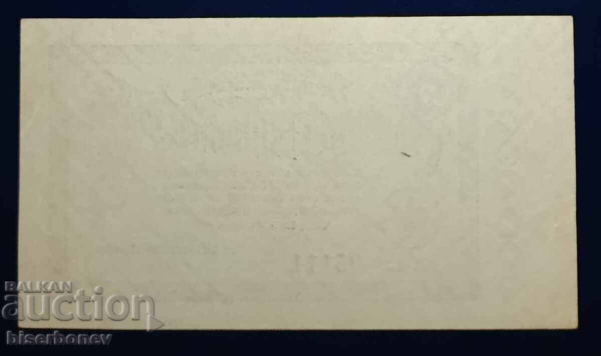 Germania, Germania 20 milioane mărci Berlin, 1923, aUNC cu preț 9.00 BGN | € 4.60