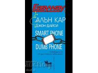 Smart Phone Dumb Phone. Free yourself from digital addiction