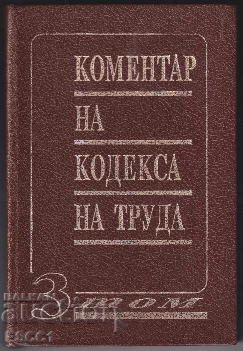 Comentariu la Codul Muncii de Mrachkov, Sredkova, Vasilev Comentariu la Codul Muncii de Mrachkov, Sredkova, Vasilev