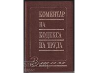 Comentariu la Codul Muncii de Mrachkov, Sredkova, Vasilev