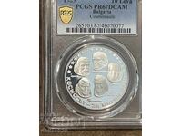 10 λέβα 1985 pr67