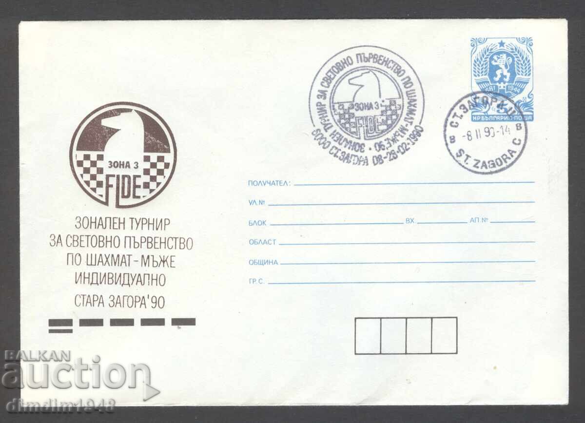 Плик с спец.печат - Зонален турнир по шах Ст.Загора '90-чист