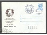 Плик с спец.печат - Зонален турнир по шах Ст.Загора '90-чист