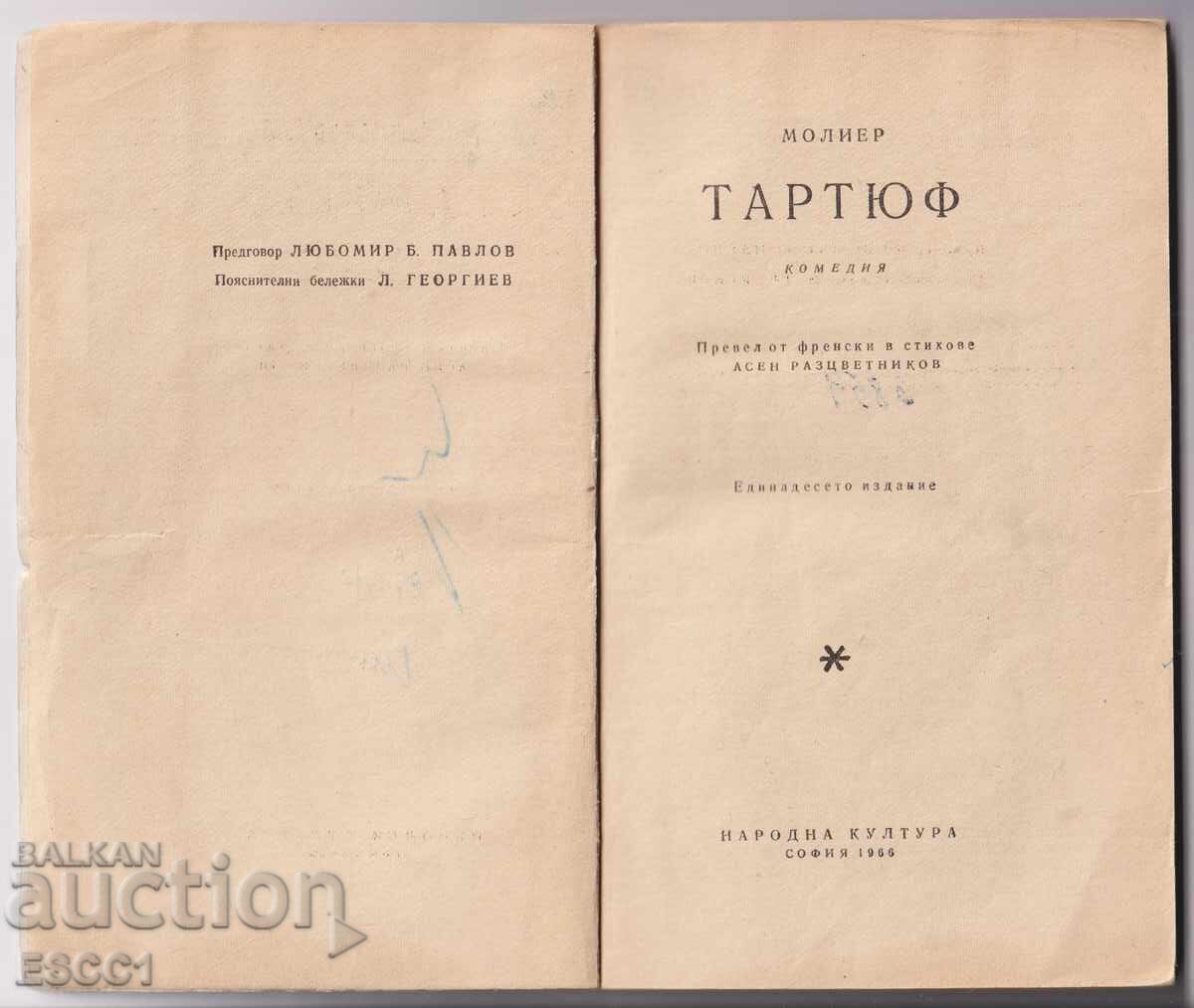 Book Tartuffe by Molière with price 1.00 BGN | € 0.51 Book Tartuffe by Molière with price 1.00 BGN | € 0.51