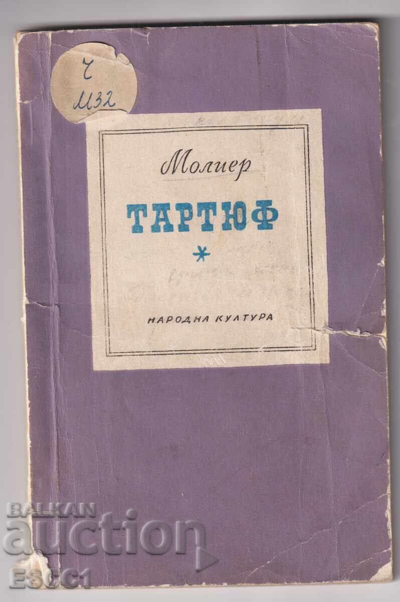 Book Tartuffe by Molière Book Tartuffe by Molière