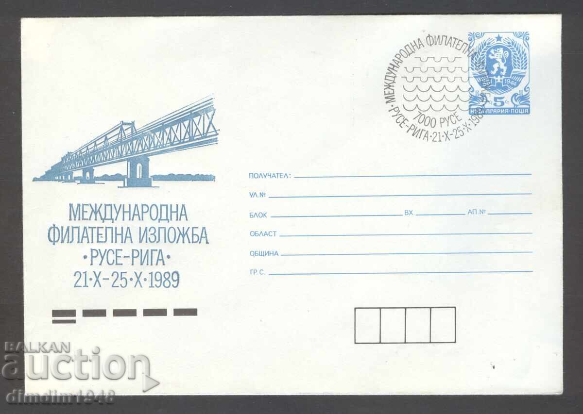 Envelope with special stamp - Philatelic exhibition - "Ruse - Riga '89" Envelope with special stamp - Philatelic exhibition - "Ruse - Riga '89"