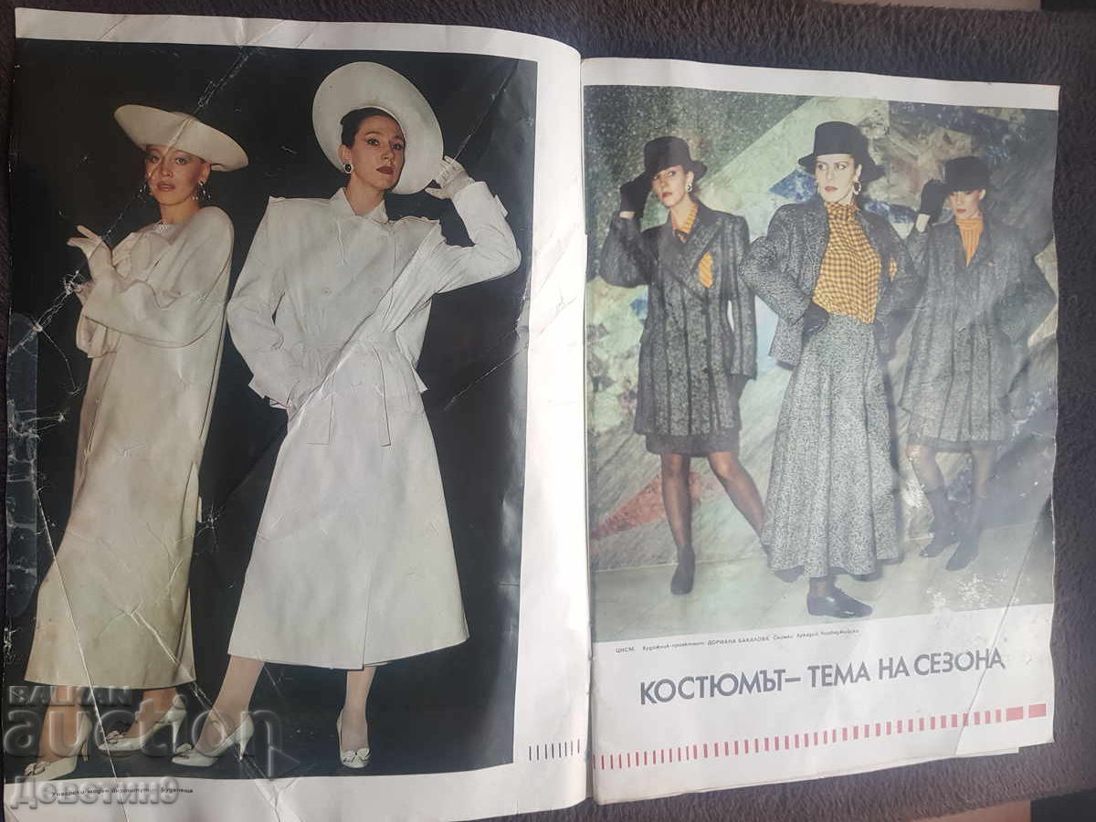 Auction Lada Magazine - No. 8, 1988 Auction Lada Magazine - No. 8, 1988