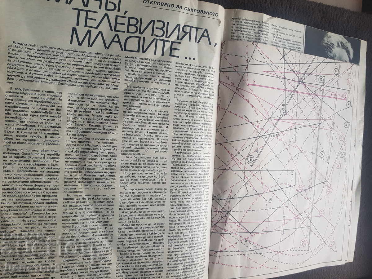 Lada Magazine - No. 8, 1988 - 5 Lada Magazine - No. 8, 1988 - 5