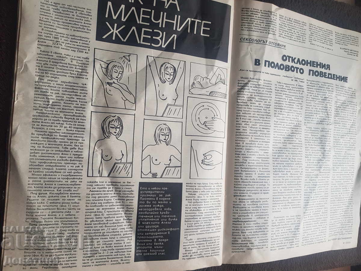 Lada Magazine - No. 8, 1988 - 6 Lada Magazine - No. 8, 1988 - 6