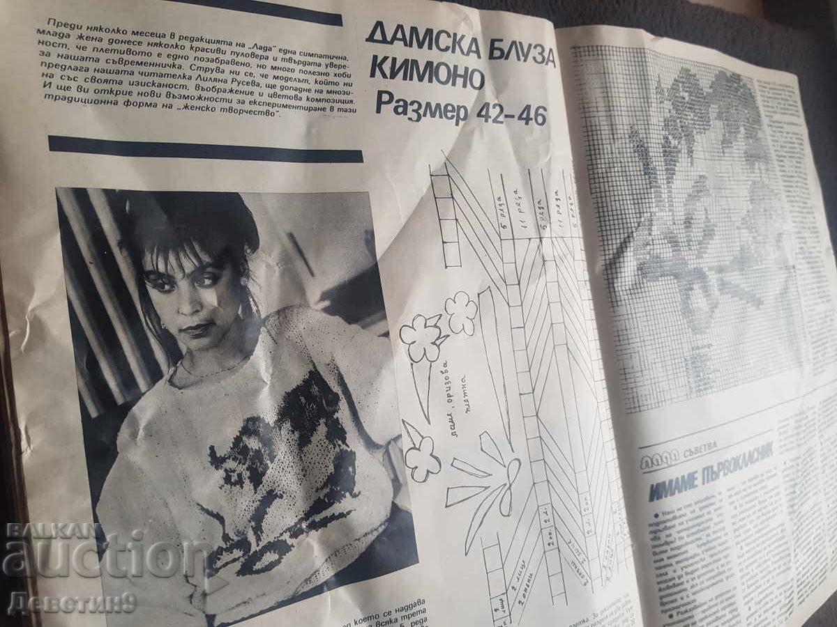 Lada Magazine - No. 8, 1988 - 7 Lada Magazine - No. 8, 1988 - 7