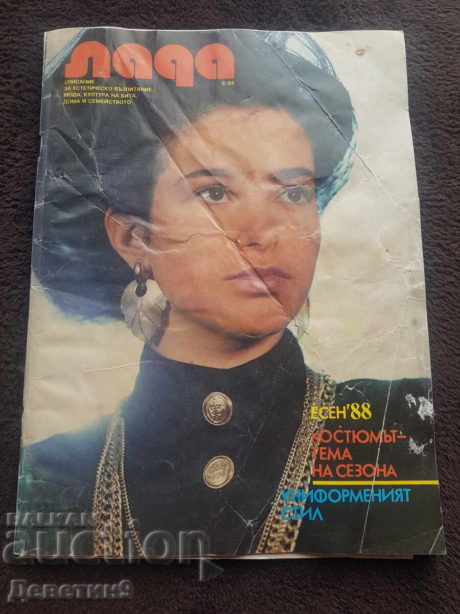Lada Magazine - No. 8, 1988 Lada Magazine - No. 8, 1988