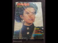 Lada Magazine - No. 8, 1988