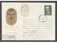 Plic cu ștampilă specială - 100g. de la nașterea lui Iavorov" - curat