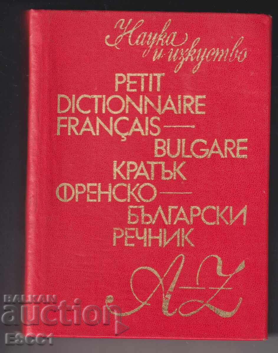 Dicționar francez-bulgar de Bl. Dakov și M. Karakasheva Dicționar francez-bulgar de Bl. Dakov și M. Karakasheva