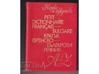 Dicționar francez-bulgar de Bl. Dakov și M. Karakasheva
