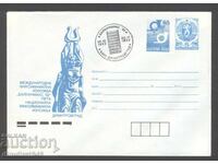 Plic cu ștampilă specială - "Balkanmax'92" - Dimitrovgrad - curat