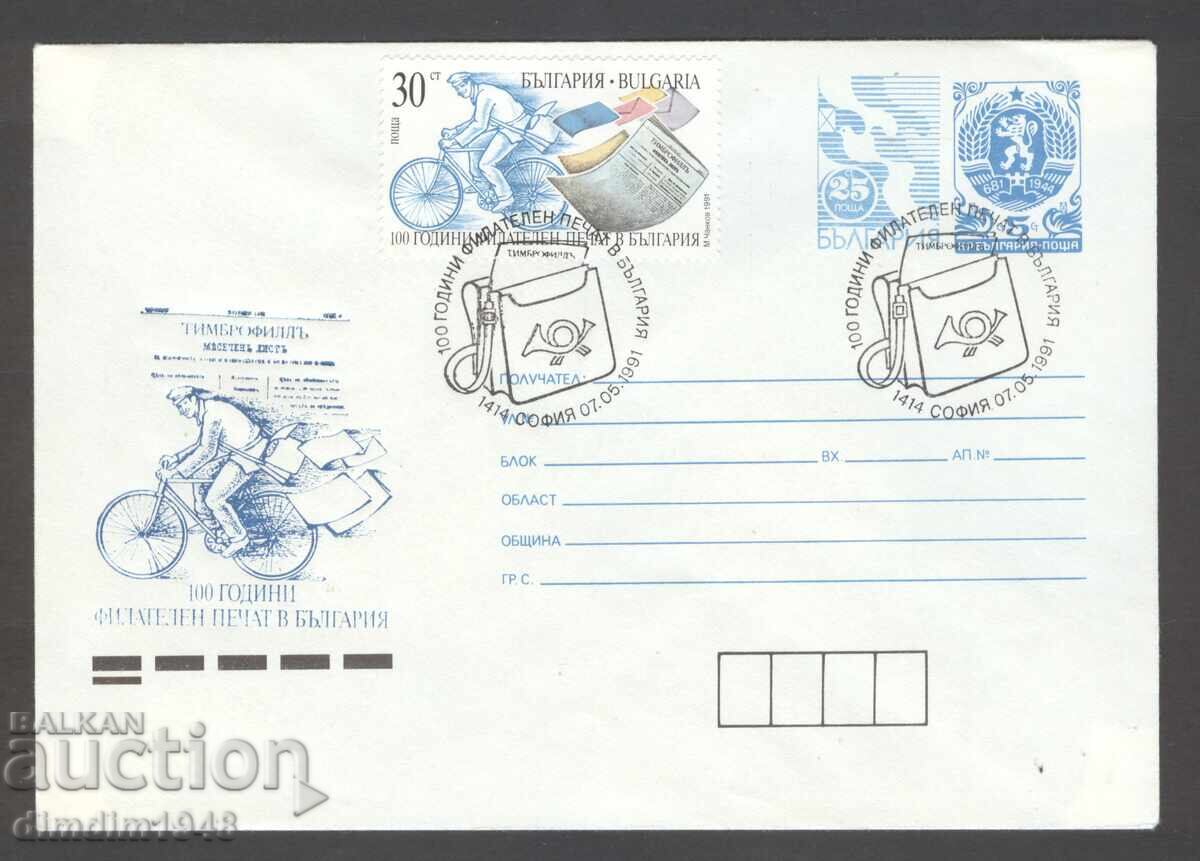 Πλήκ με ειδ. σφραγίδα - 100γρ. φιλοτελές γραμματόσημο στην Βουλγαρία - καθαρό Πλήκ με ειδ. σφραγίδα - 100γρ. φιλοτελές γραμματόσημο στην Βουλγαρία - καθαρό