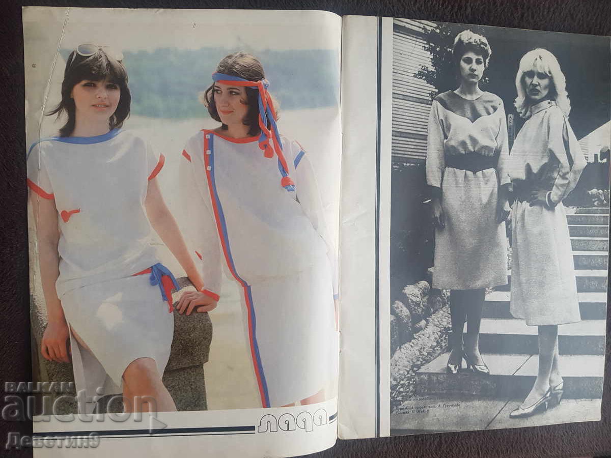 Licitație Revista "Lada" - Iunie 1984 Licitație Revista "Lada" - Iunie 1984