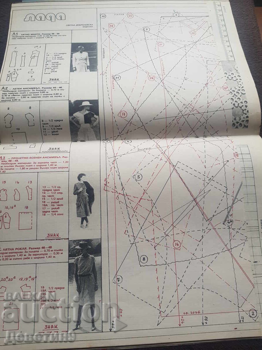 Revista "Lada" - Iunie 1984 - 5 Revista "Lada" - Iunie 1984 - 5
