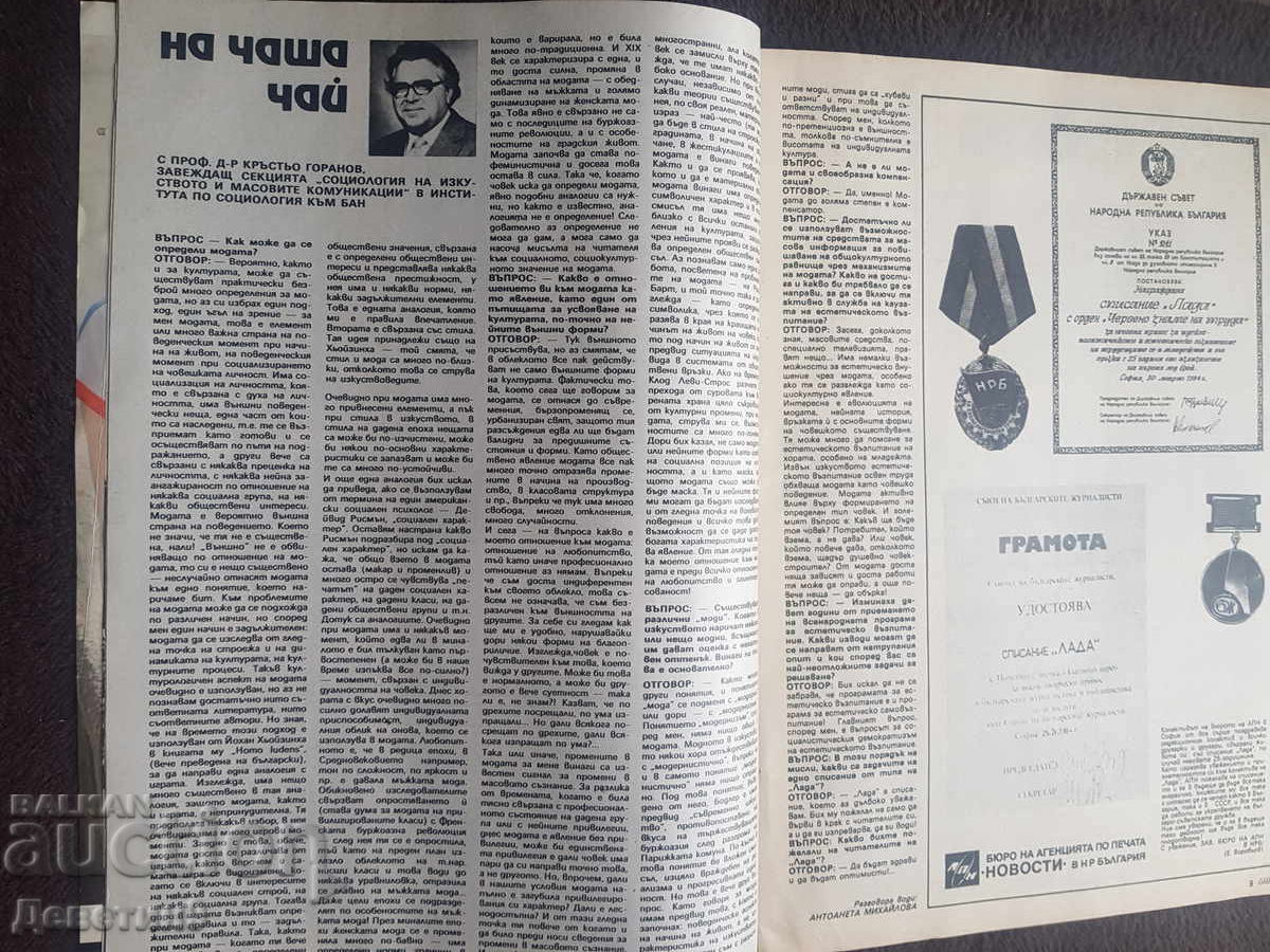 Revista "Lada" - Iunie 1984 - 6 Revista "Lada" - Iunie 1984 - 6