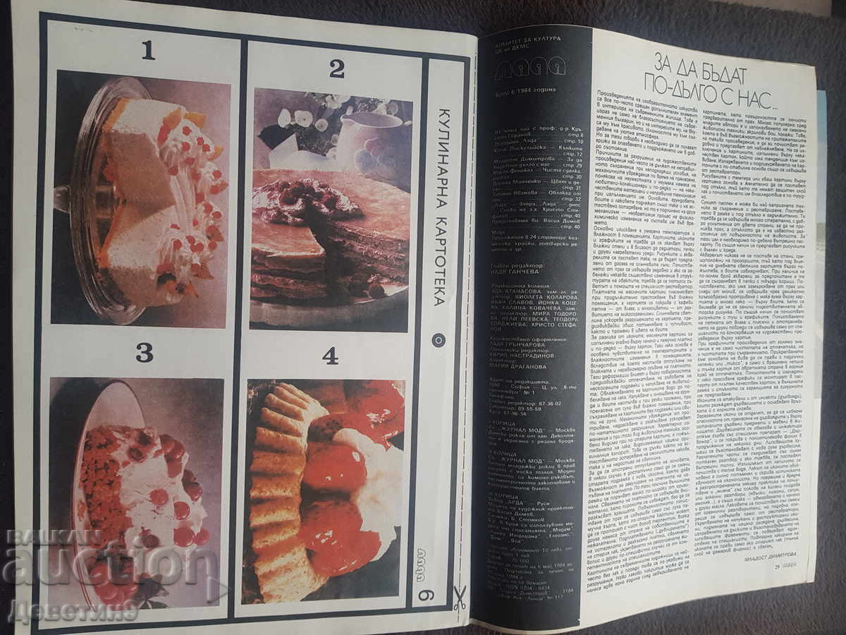 Revista "Lada" - Iunie 1984 - 7 Revista "Lada" - Iunie 1984 - 7