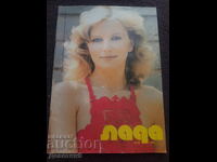 Revista "Lada" - Iunie 1984