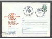 Плик с спец.печат - ХIV конгрес на българските филателисти