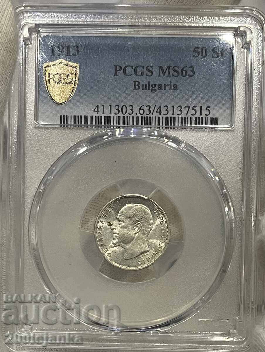 50 stotinki 1913g MS63 με τιμή 150.00 BGN | € 76.69 50 stotinki 1913g MS63 με τιμή 150.00 BGN | € 76.69